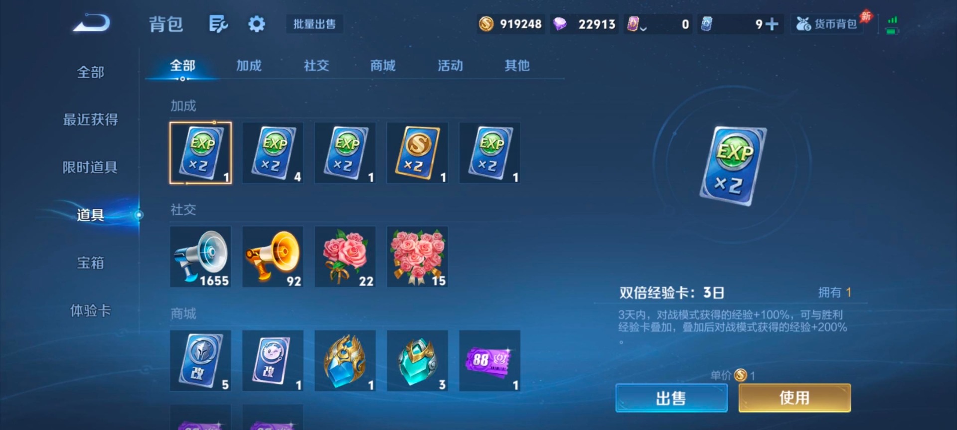 WZQM4338383王者荣耀账号详情图15