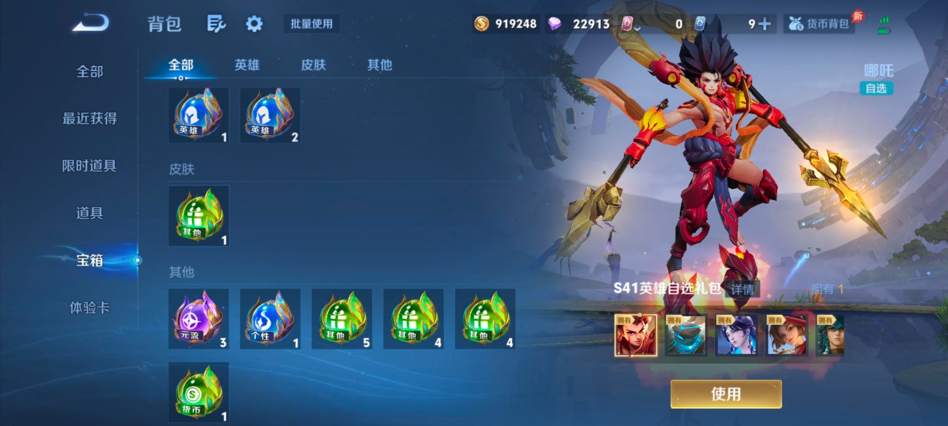 WZQM4338383王者荣耀账号详情图17
