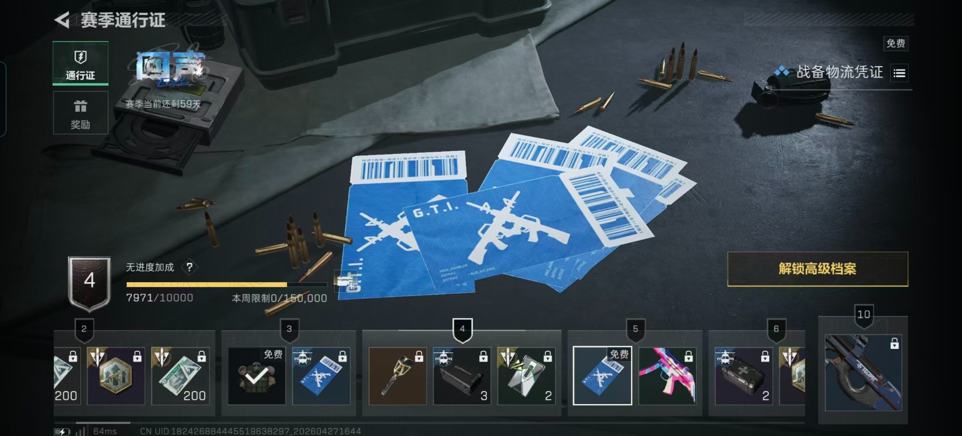 SJZQM4109353三角洲行动账号详情图3