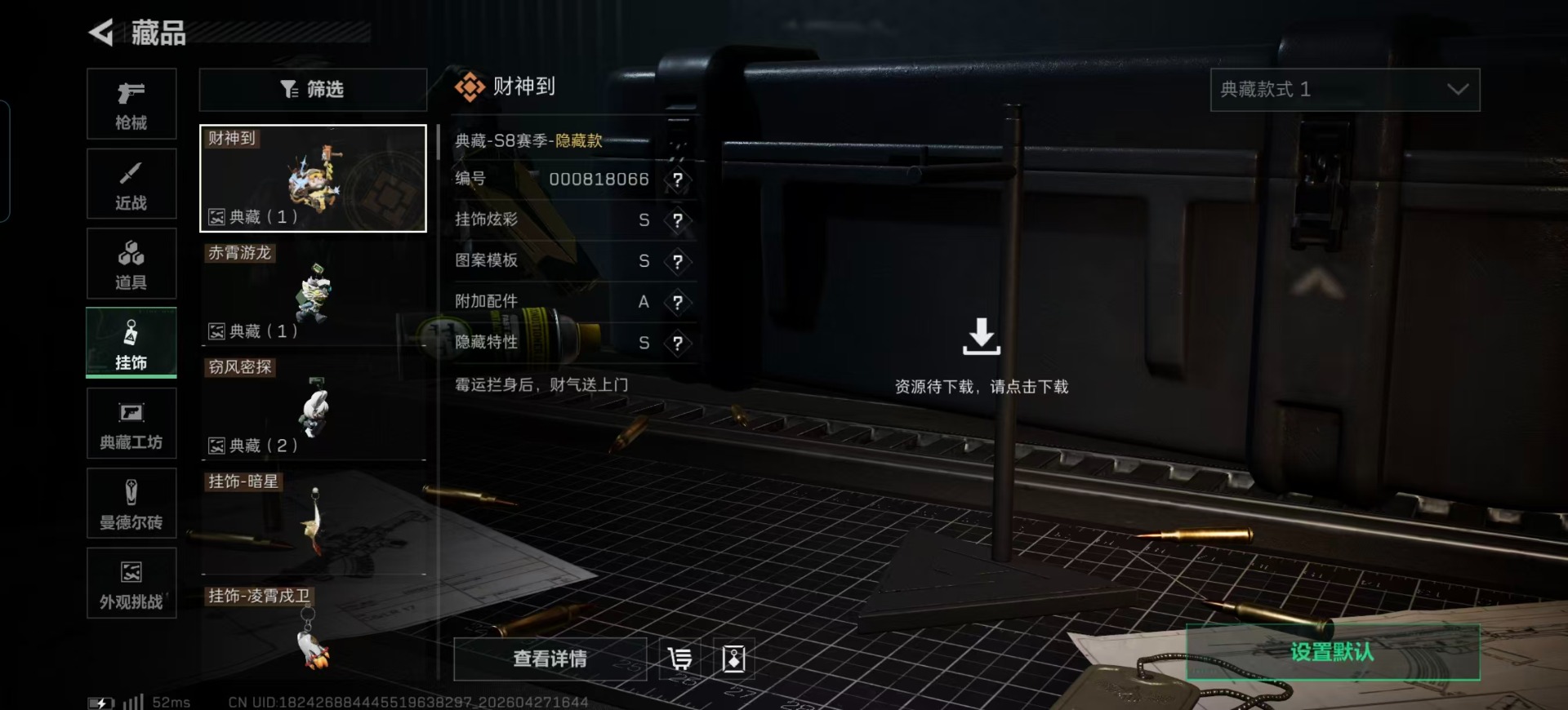 SJZQM4109353三角洲行动账号详情图4