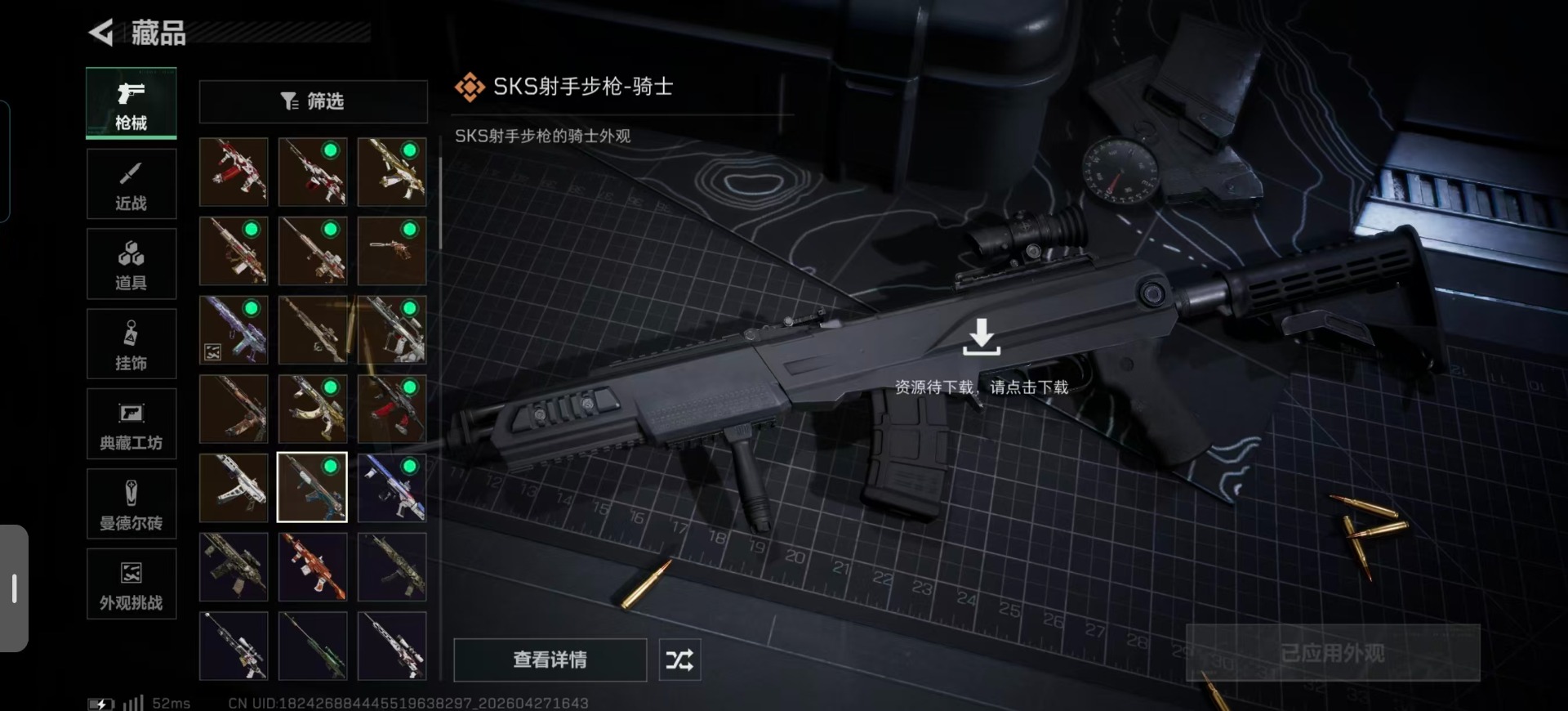 SJZQM4109353三角洲行动账号详情图9