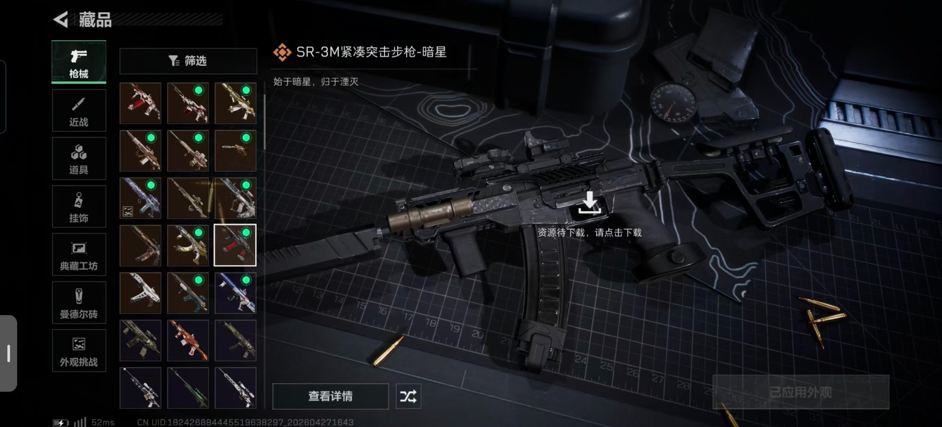 SJZQM4109353三角洲行动账号详情图11