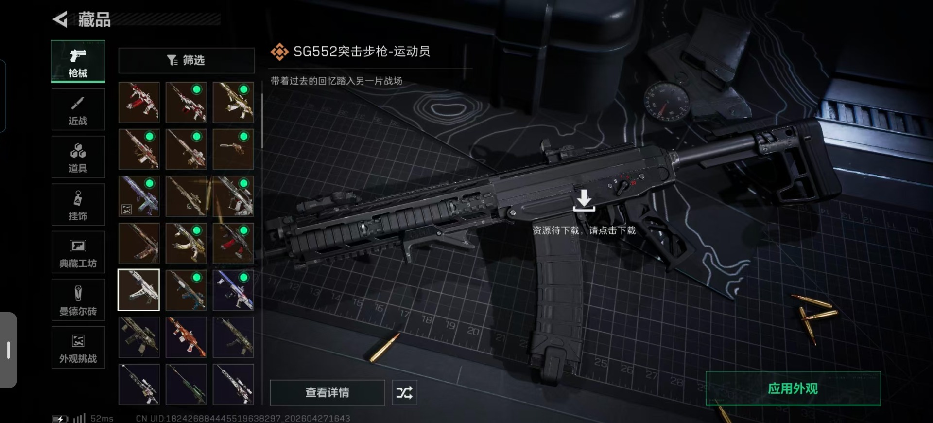 SJZQM4109353三角洲行动账号详情图10