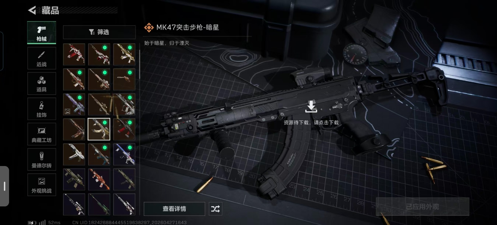 SJZQM4109353三角洲行动账号详情图12