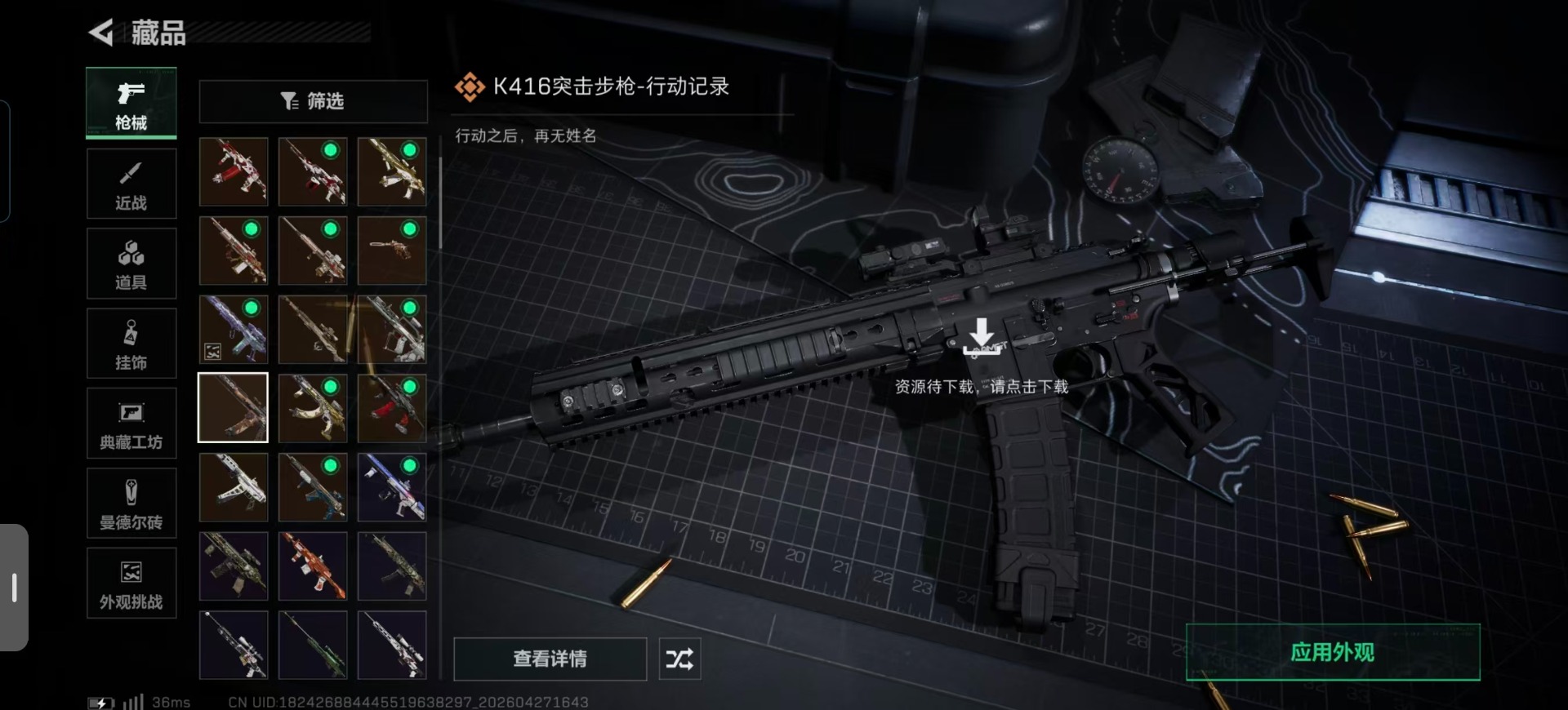 SJZQM4109353三角洲行动账号详情图13