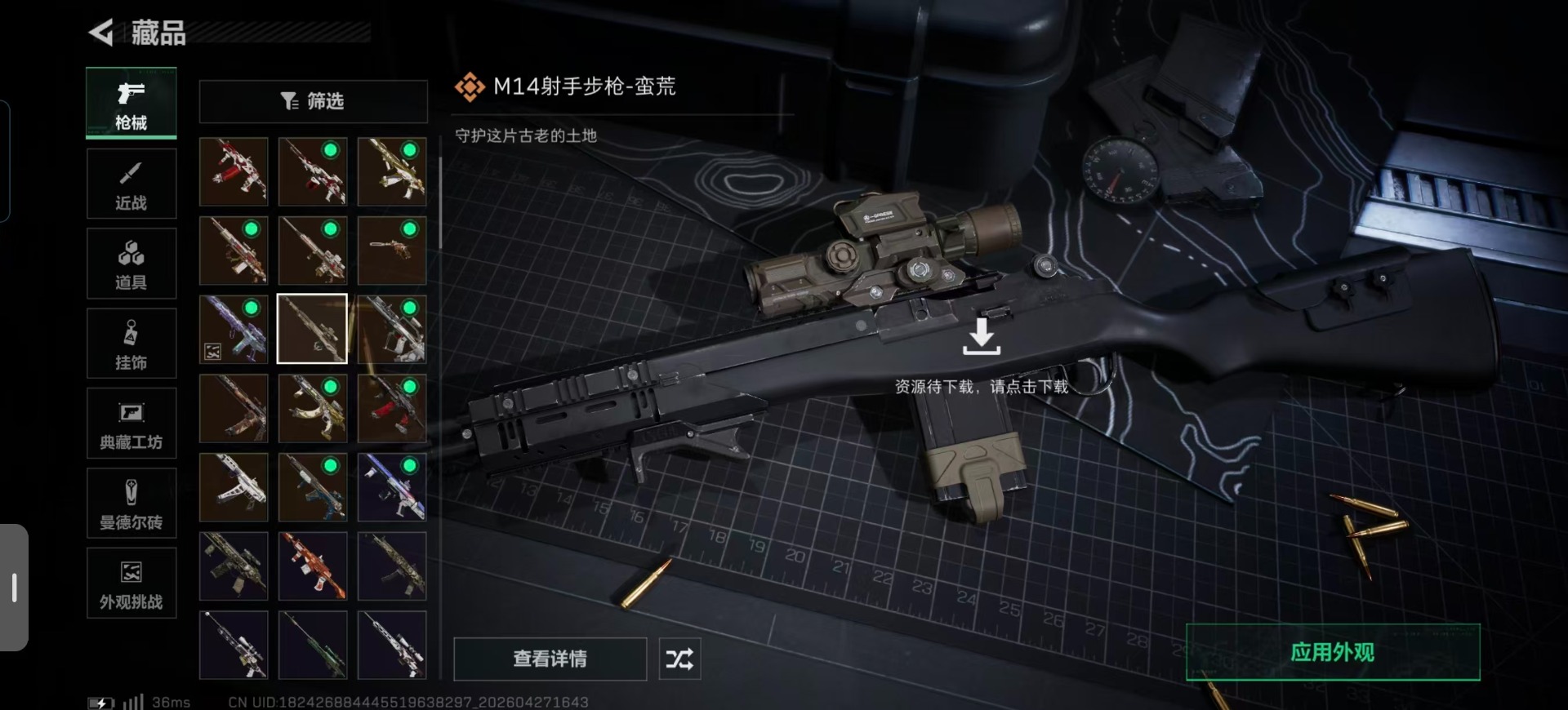 SJZQM4109353三角洲行动账号详情图15