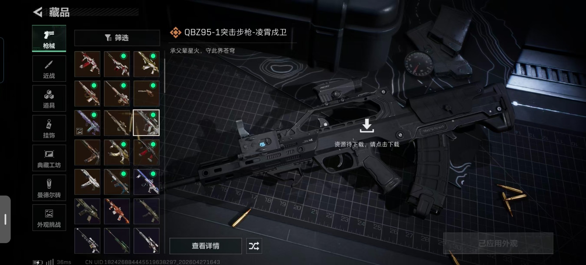 SJZQM4109353三角洲行动账号详情图14