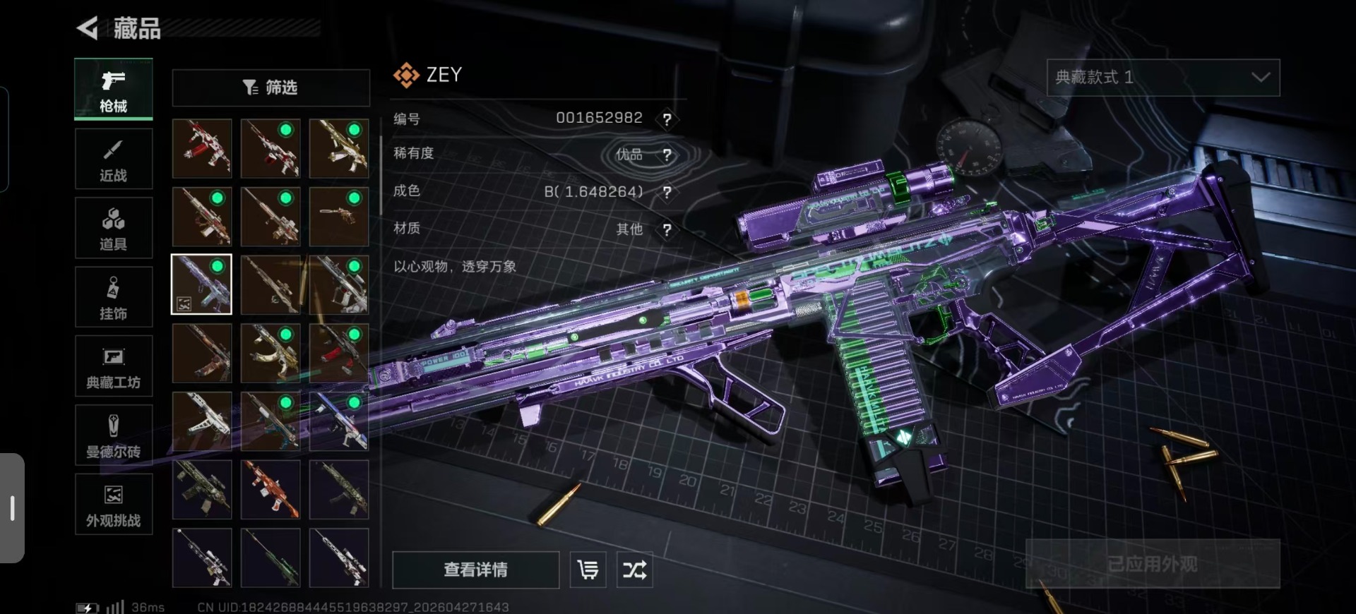 SJZQM4109353三角洲行动账号详情图16