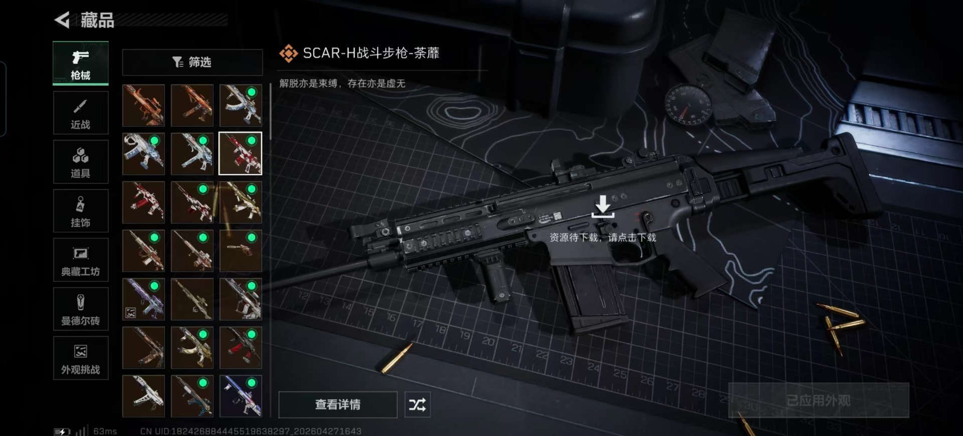 SJZQM4109353三角洲行动账号详情图19