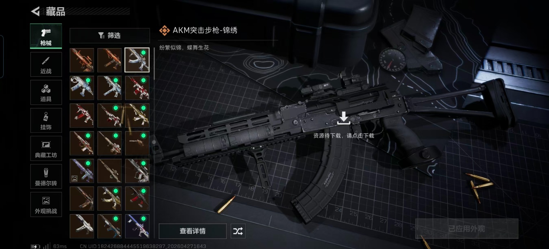 SJZQM4109353三角洲行动账号详情图20