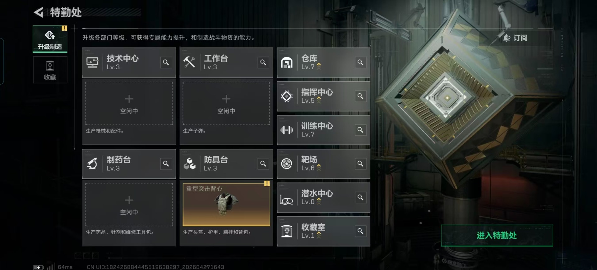 SJZQM4109353三角洲行动账号详情图22