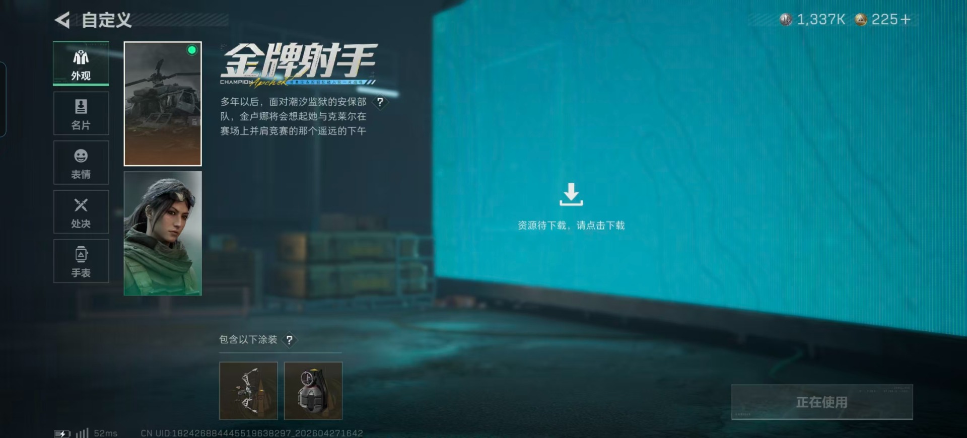 SJZQM4109353三角洲行动账号详情图26