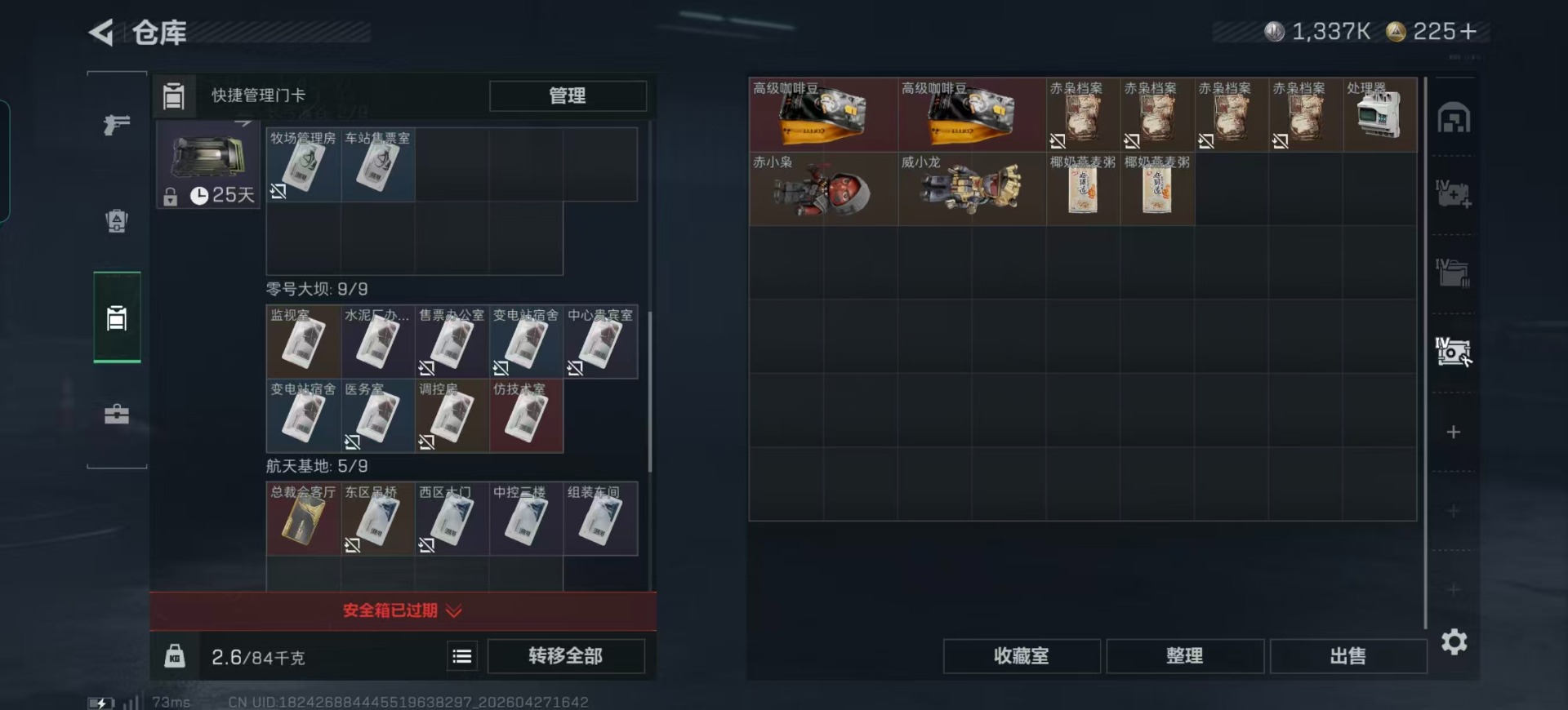 SJZQM4109353三角洲行动账号详情图33