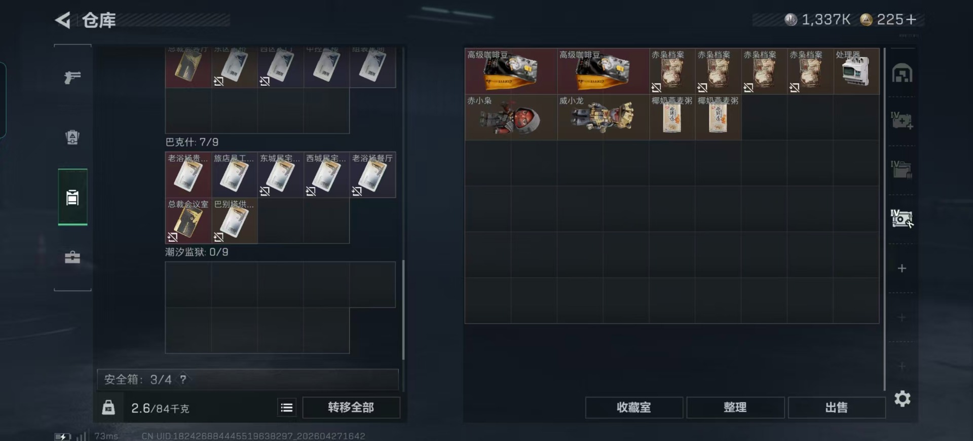 SJZQM4109353三角洲行动账号详情图32