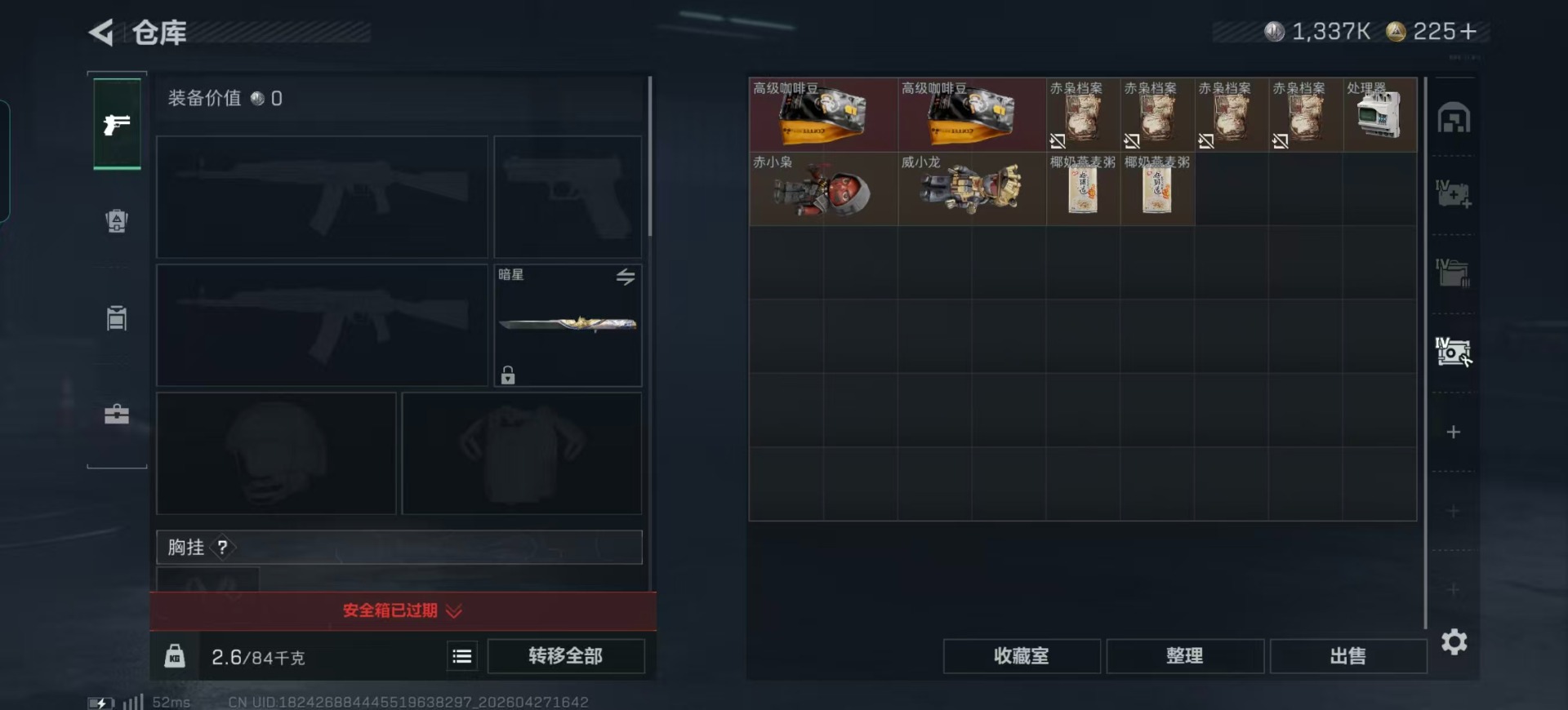 SJZQM4109353三角洲行动账号详情图34