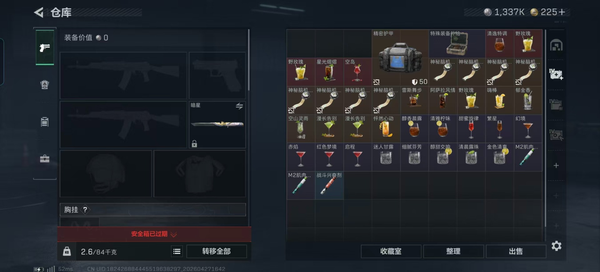 SJZQM4109353三角洲行动账号详情图36