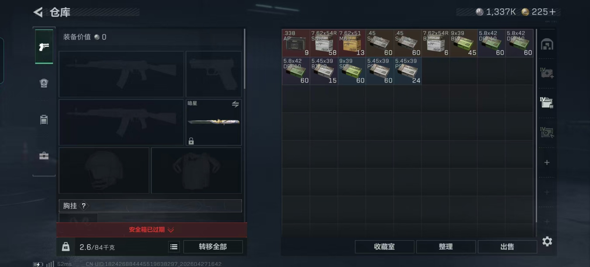 SJZQM4109353三角洲行动账号详情图35