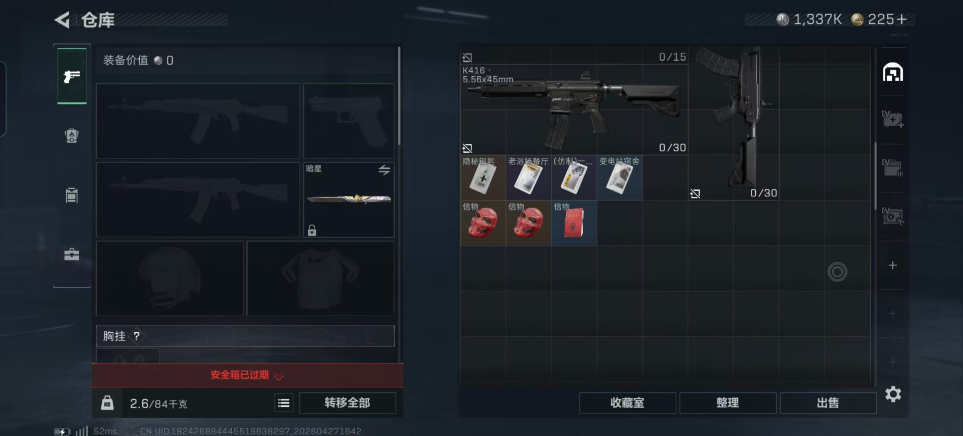 SJZQM4109353三角洲行动账号详情图37