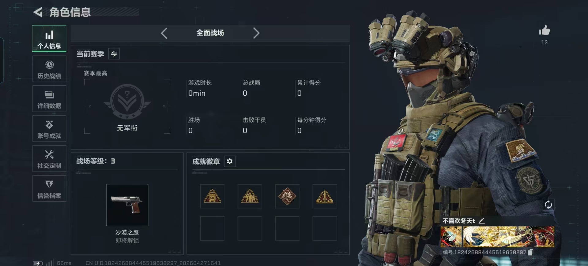 SJZQM4109353三角洲行动账号详情图40