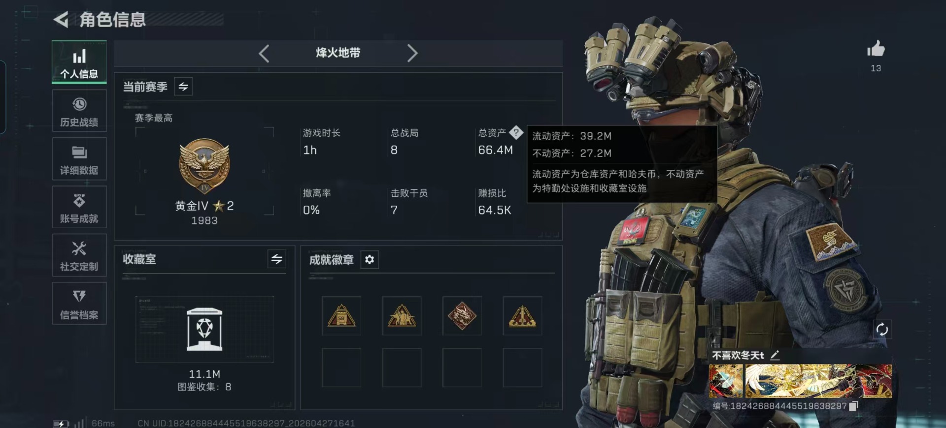 SJZQM4109353三角洲行动账号详情图41