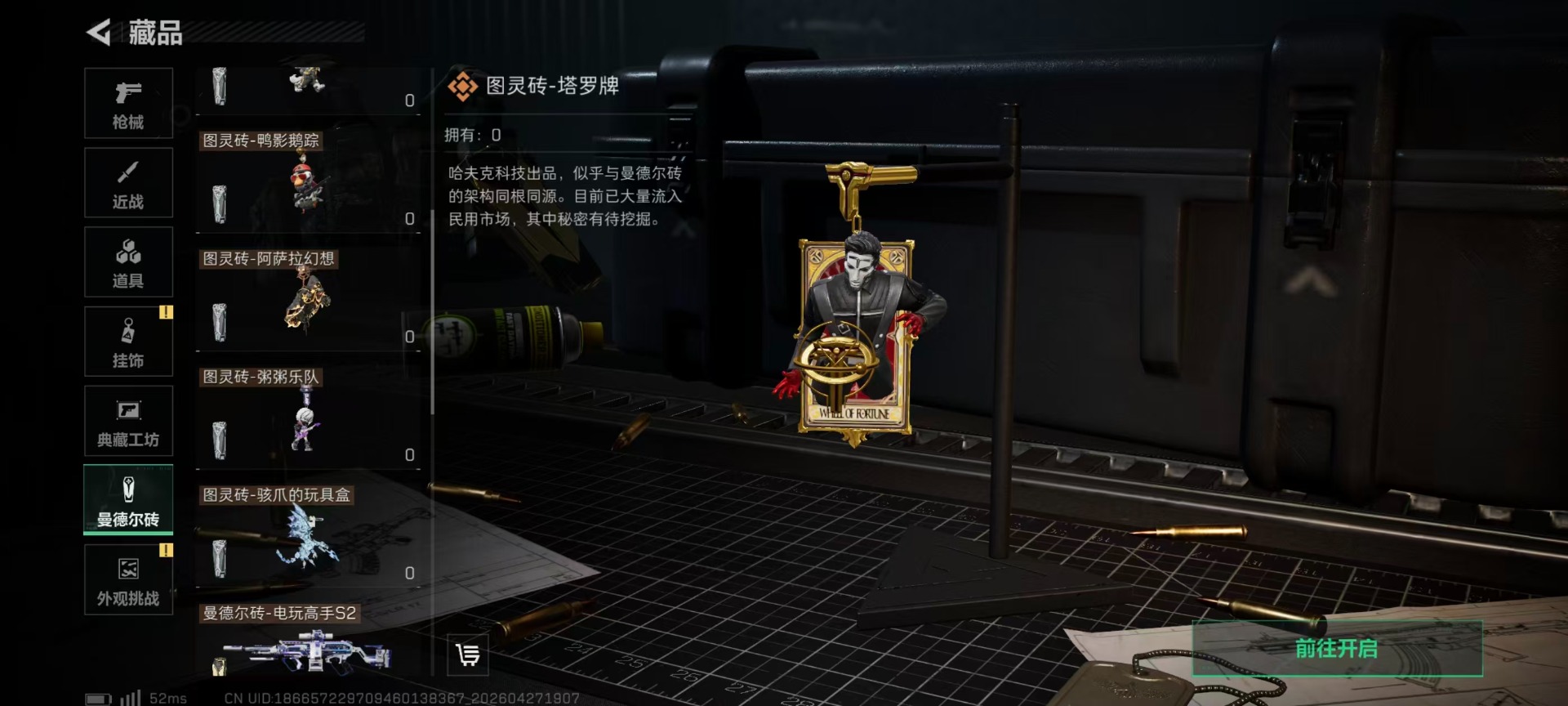 SJZQM4111126三角洲行动账号详情图5