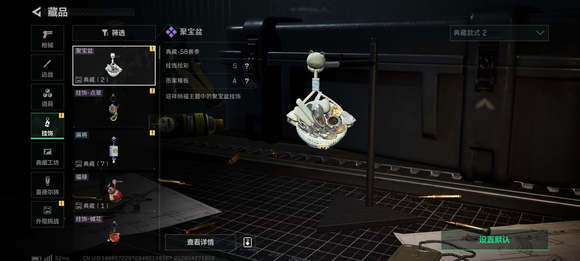 SJZQM4111126三角洲行动账号详情图7