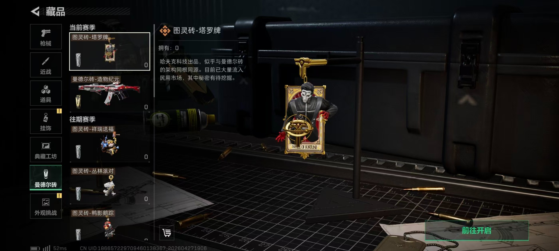 SJZQM4111126三角洲行动账号详情图6
