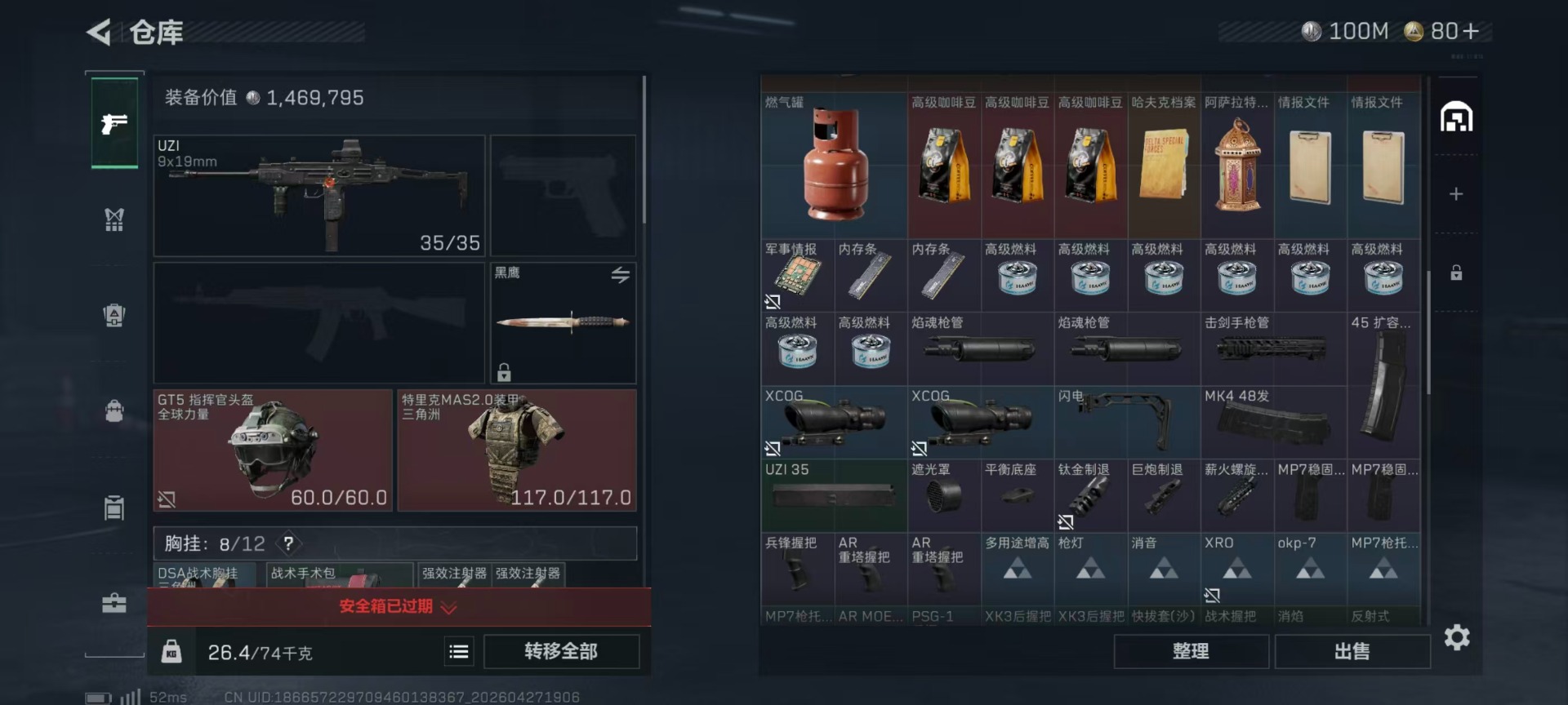 SJZQM4111126三角洲行动账号详情图19