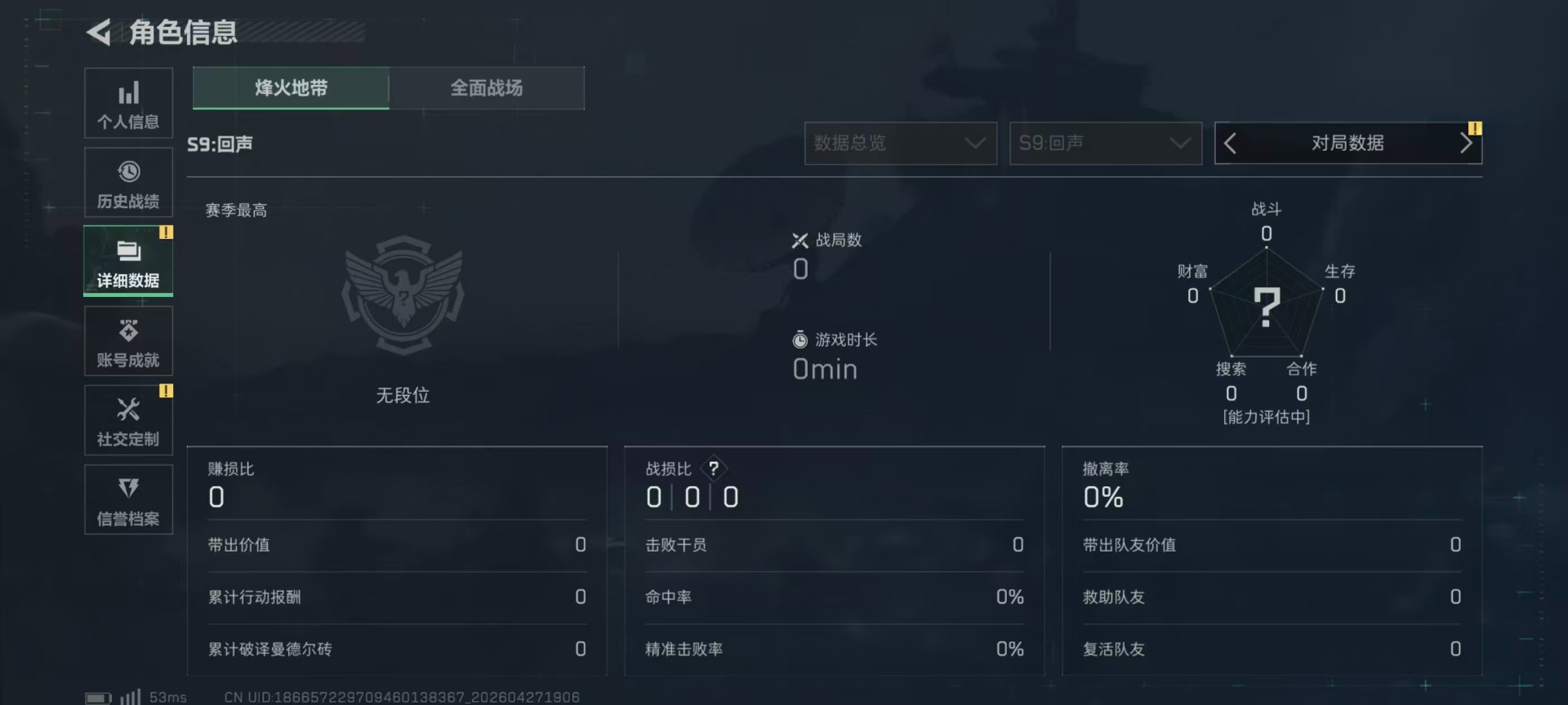 SJZQM4111126三角洲行动账号详情图23