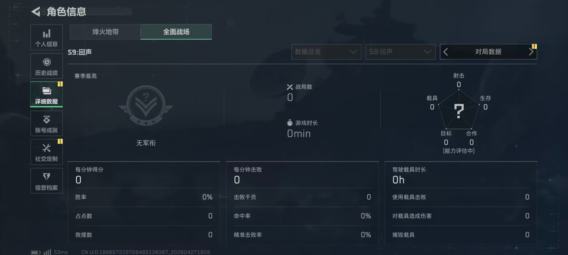 SJZQM4111126三角洲行动账号详情图22