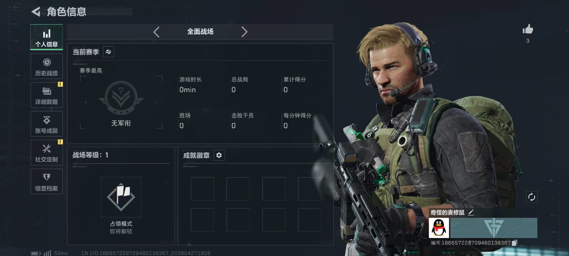 SJZQM4111126三角洲行动账号详情图24