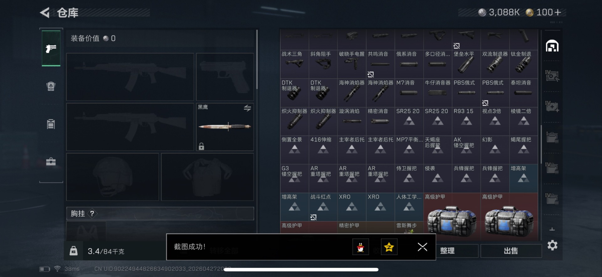 SJZQM4114186三角洲行动账号详情图8