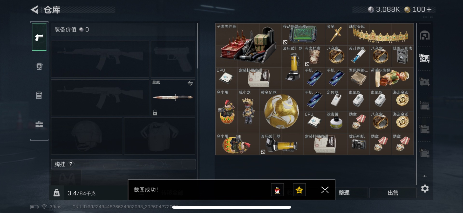 SJZQM4114186三角洲行动账号详情图12