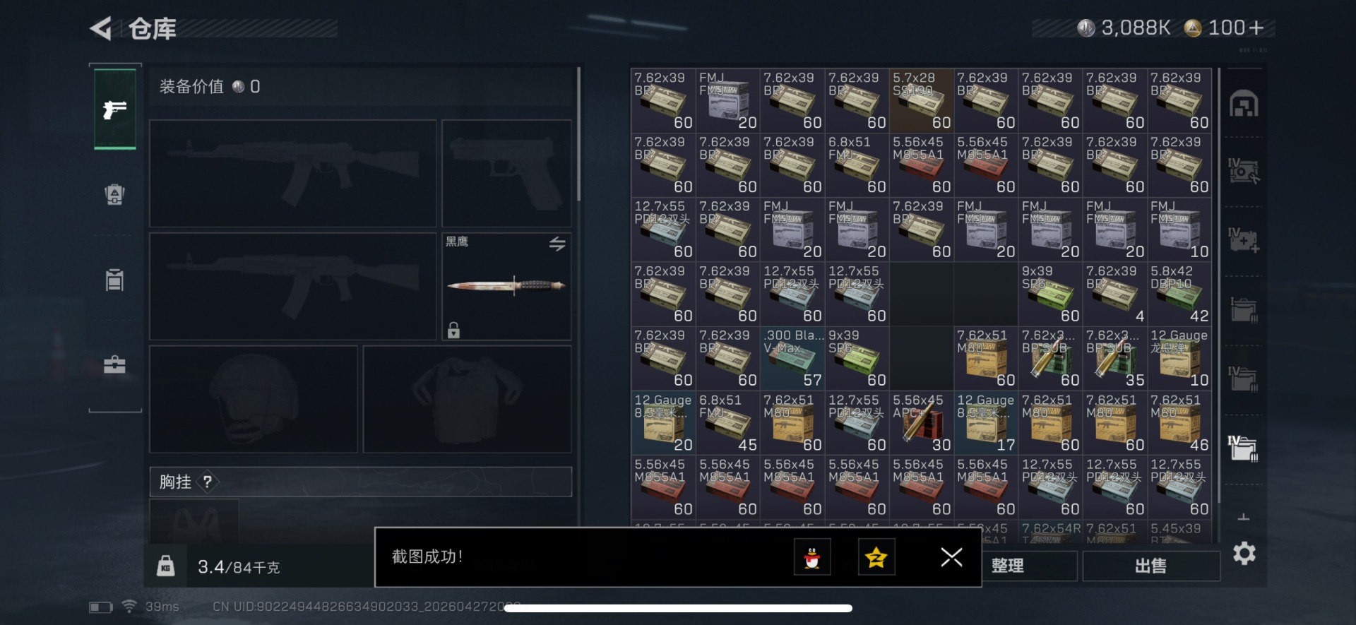 SJZQM4114186三角洲行动账号详情图17