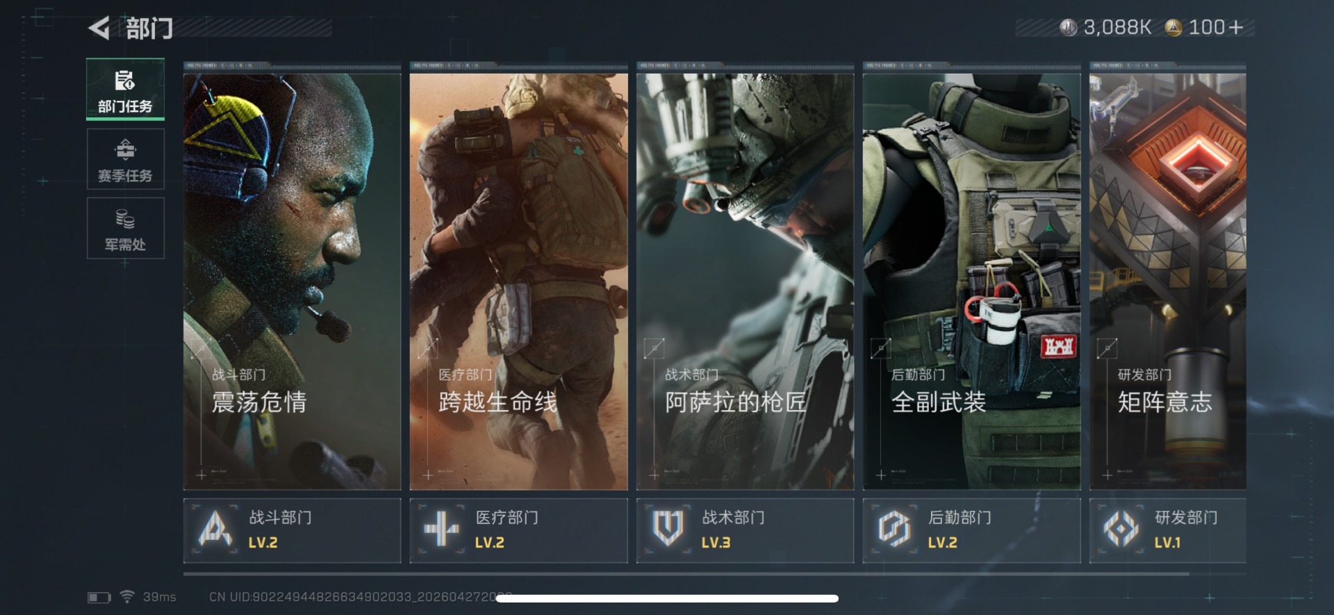 SJZQM4114186三角洲行动账号详情图19