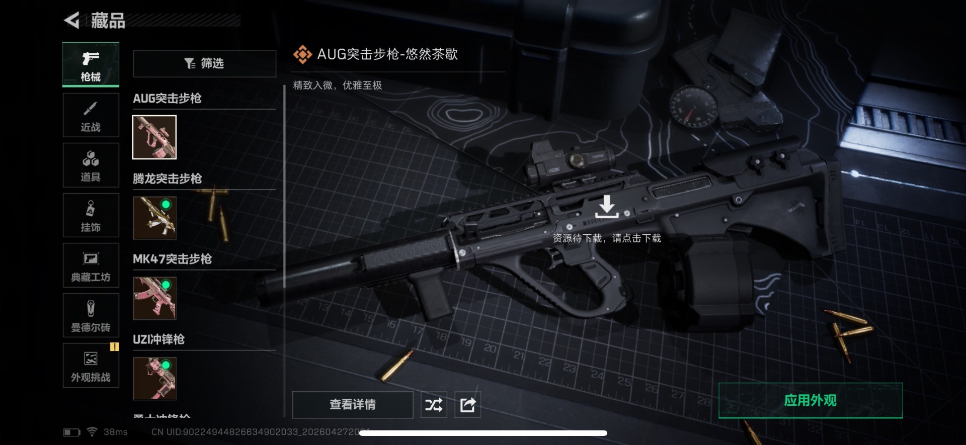 SJZQM4114186三角洲行动账号详情图22