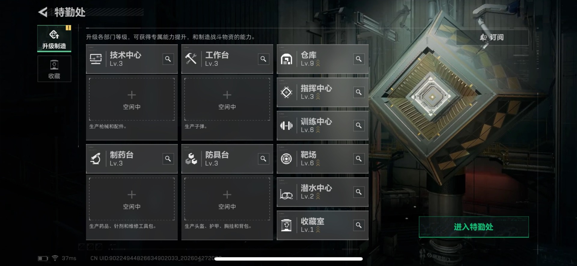 SJZQM4114186三角洲行动账号详情图21