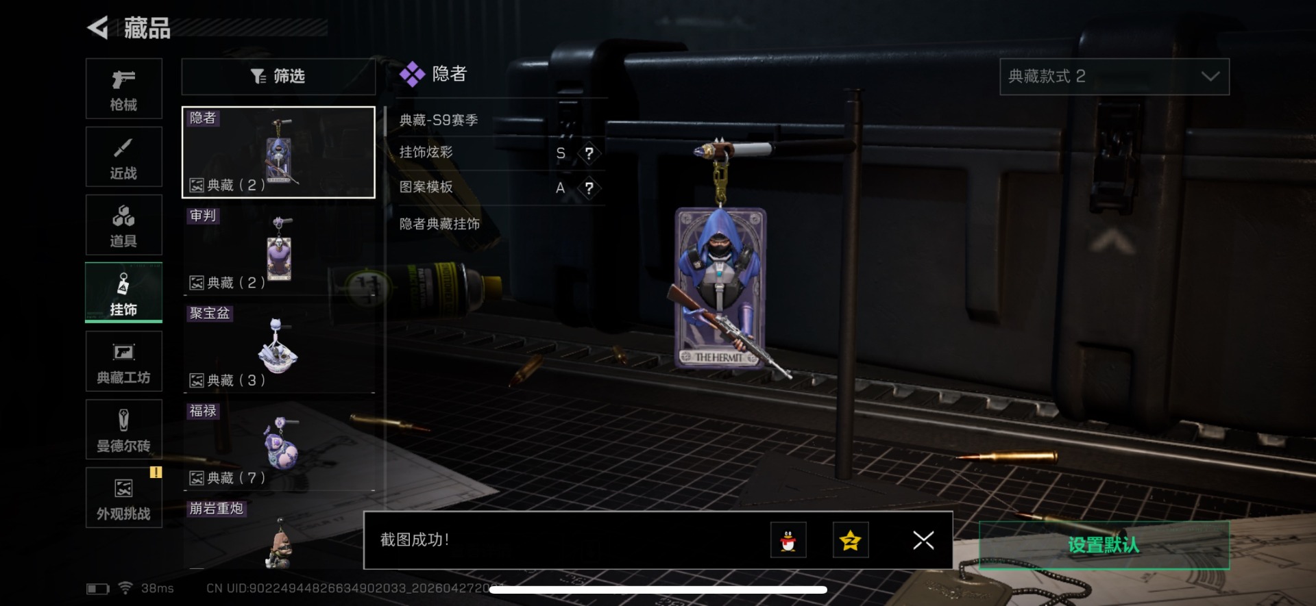 SJZQM4114186三角洲行动账号详情图26