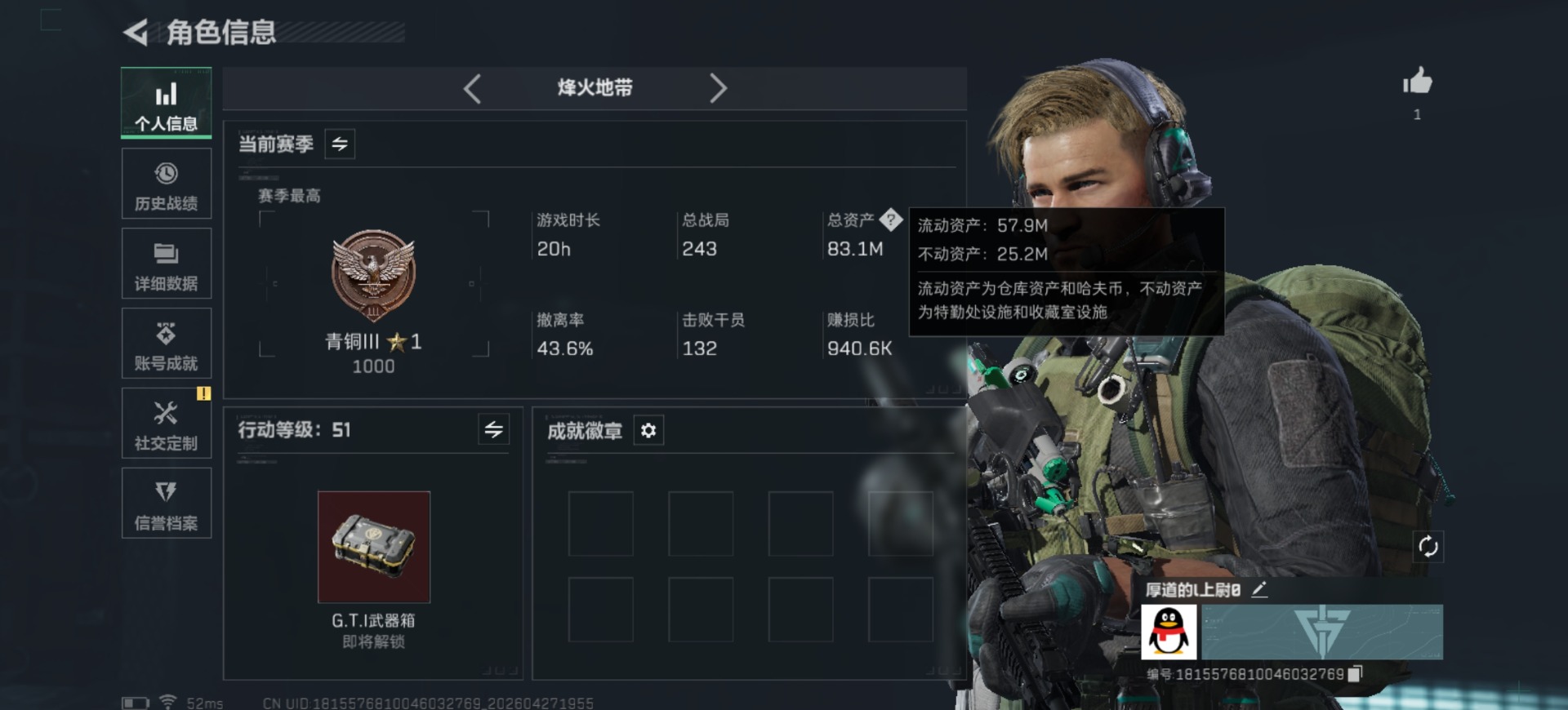 SJZQM4114280三角洲行动账号详情图3