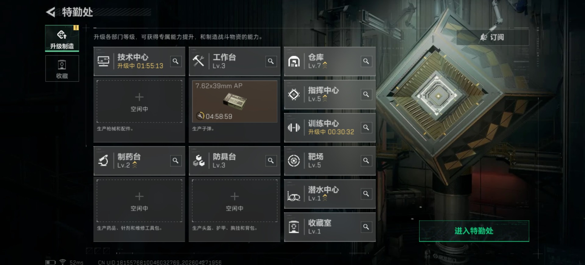 SJZQM4114280三角洲行动账号详情图14