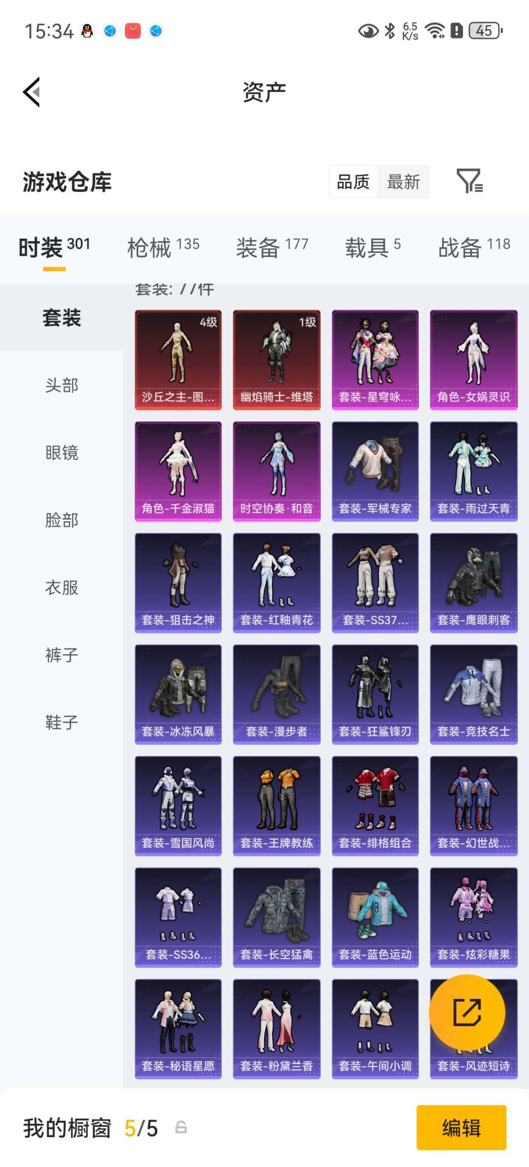 HPLX4195479和平精英账号详情图8