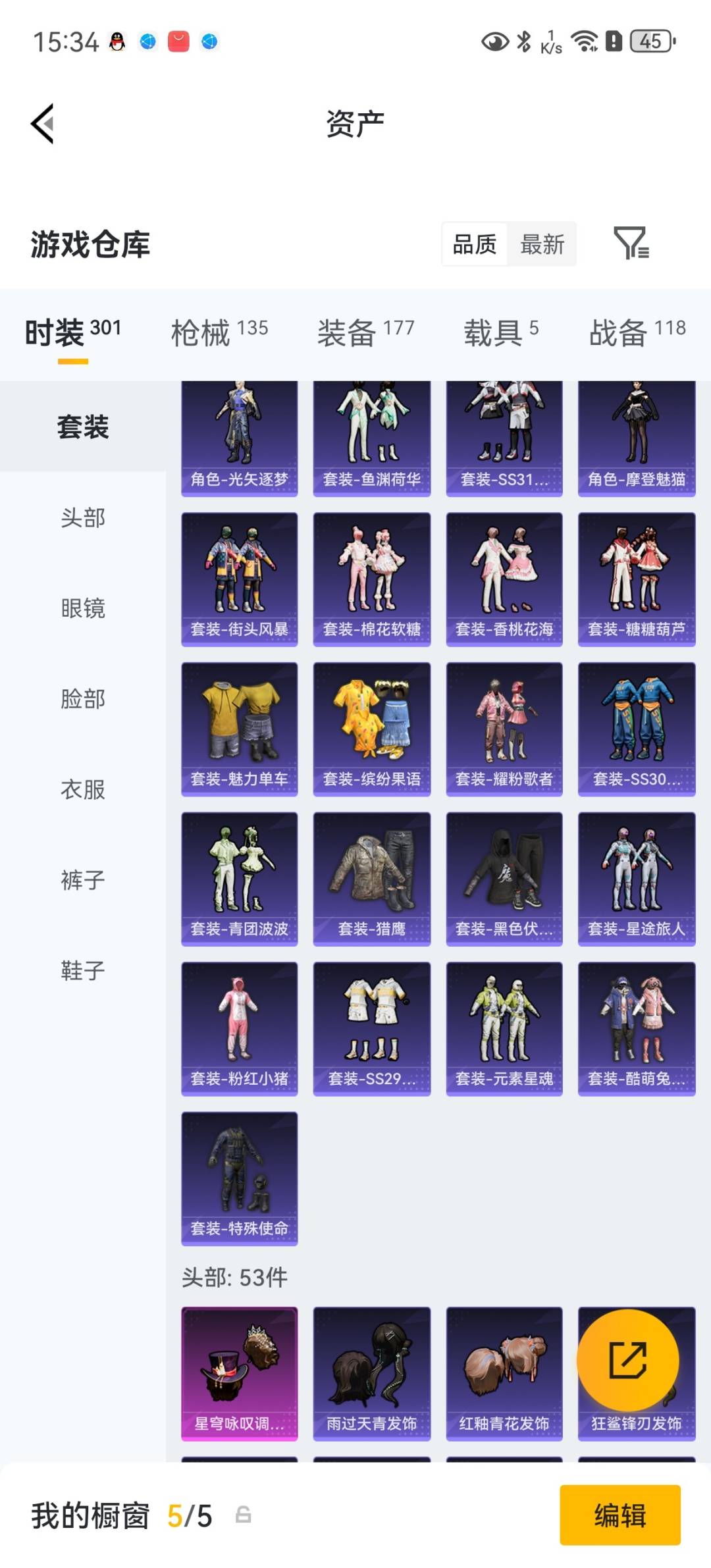 HPLX4195479和平精英账号详情图10