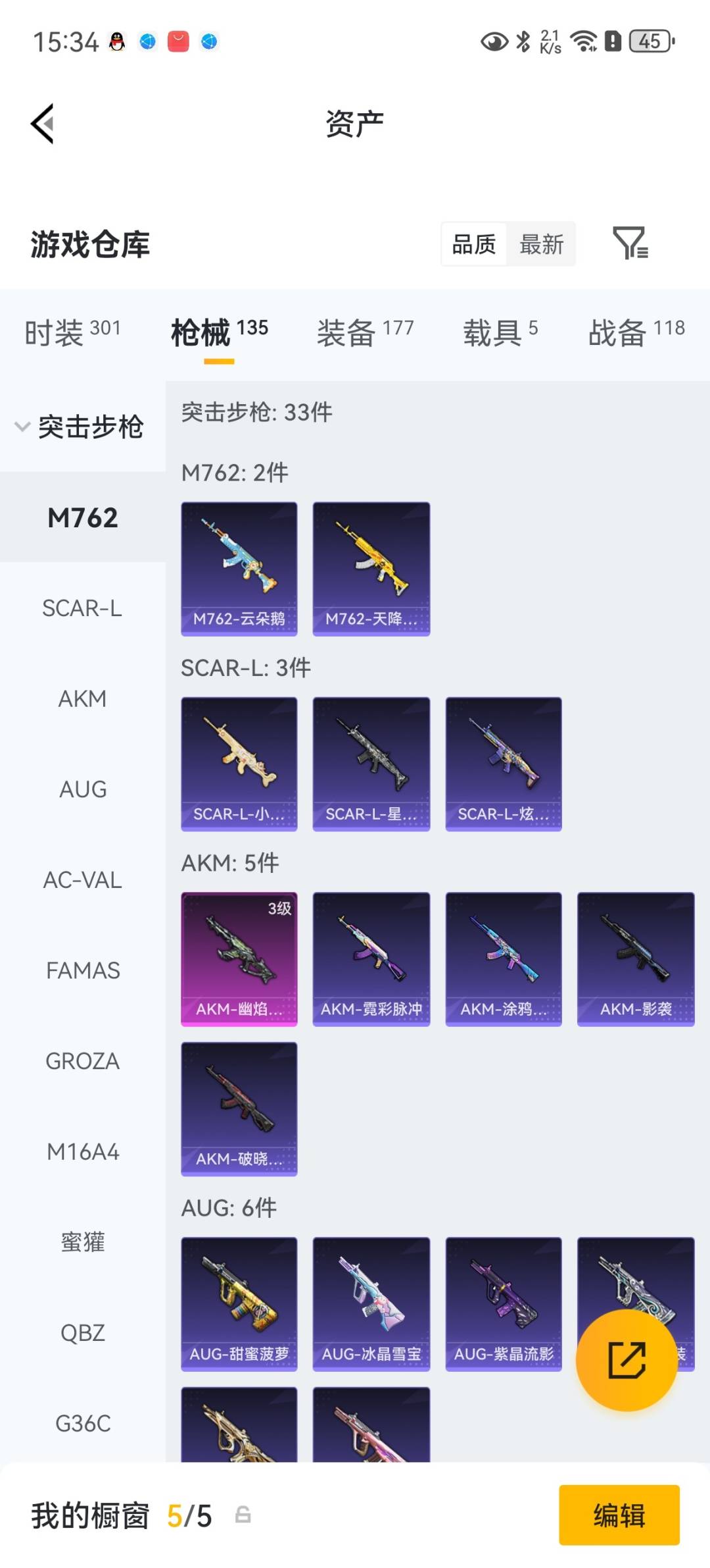 HPLX4195479和平精英账号详情图11