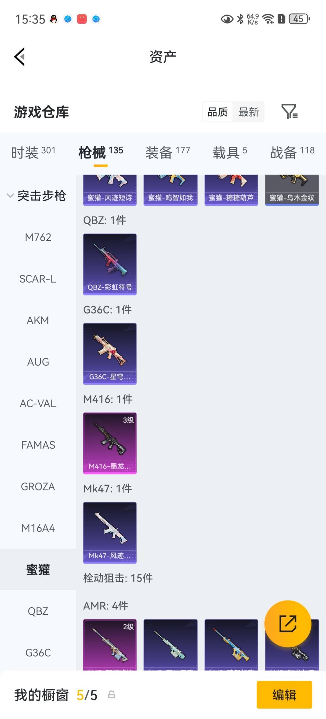 HPLX4195479和平精英账号详情图13