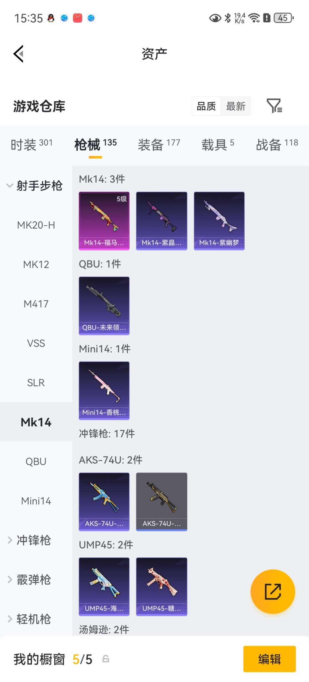 HPLX4195479和平精英账号详情图16