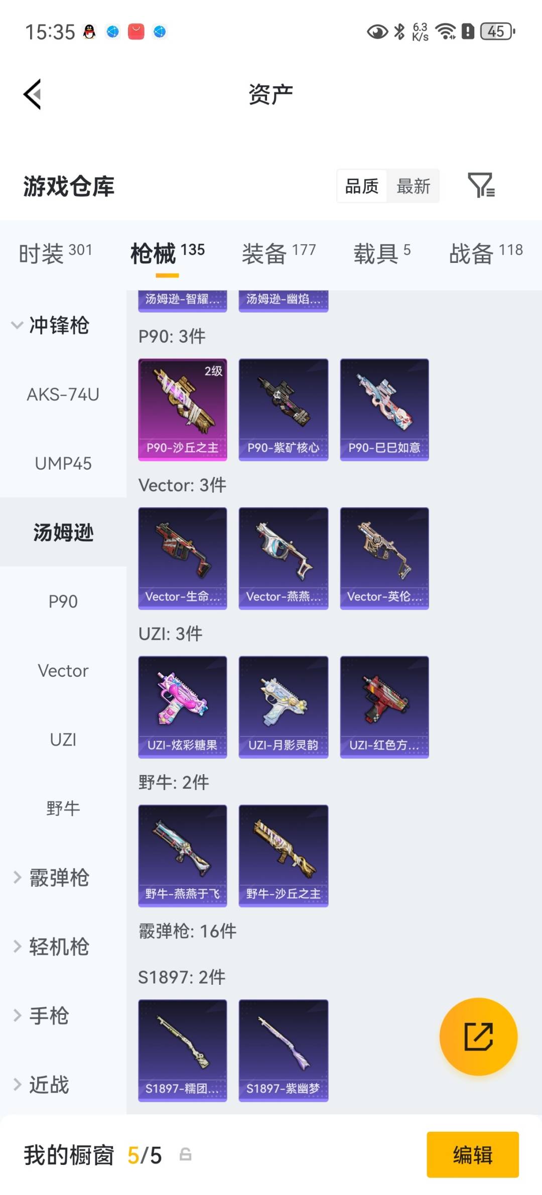 HPLX4195479和平精英账号详情图17