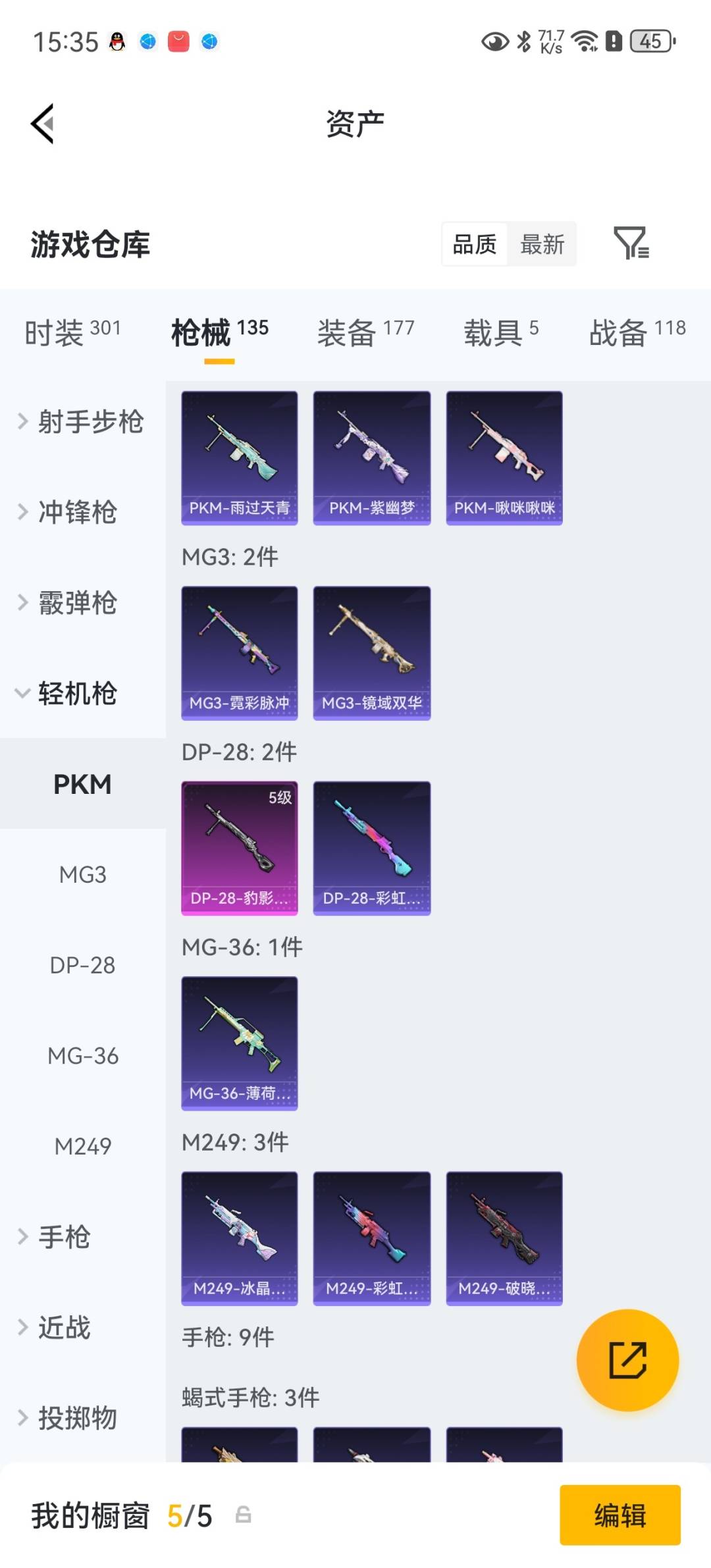 HPLX4195479和平精英账号详情图19