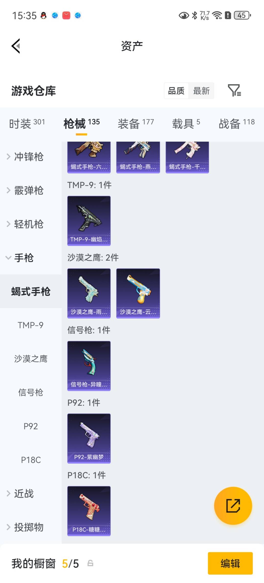 HPLX4195479和平精英账号详情图20