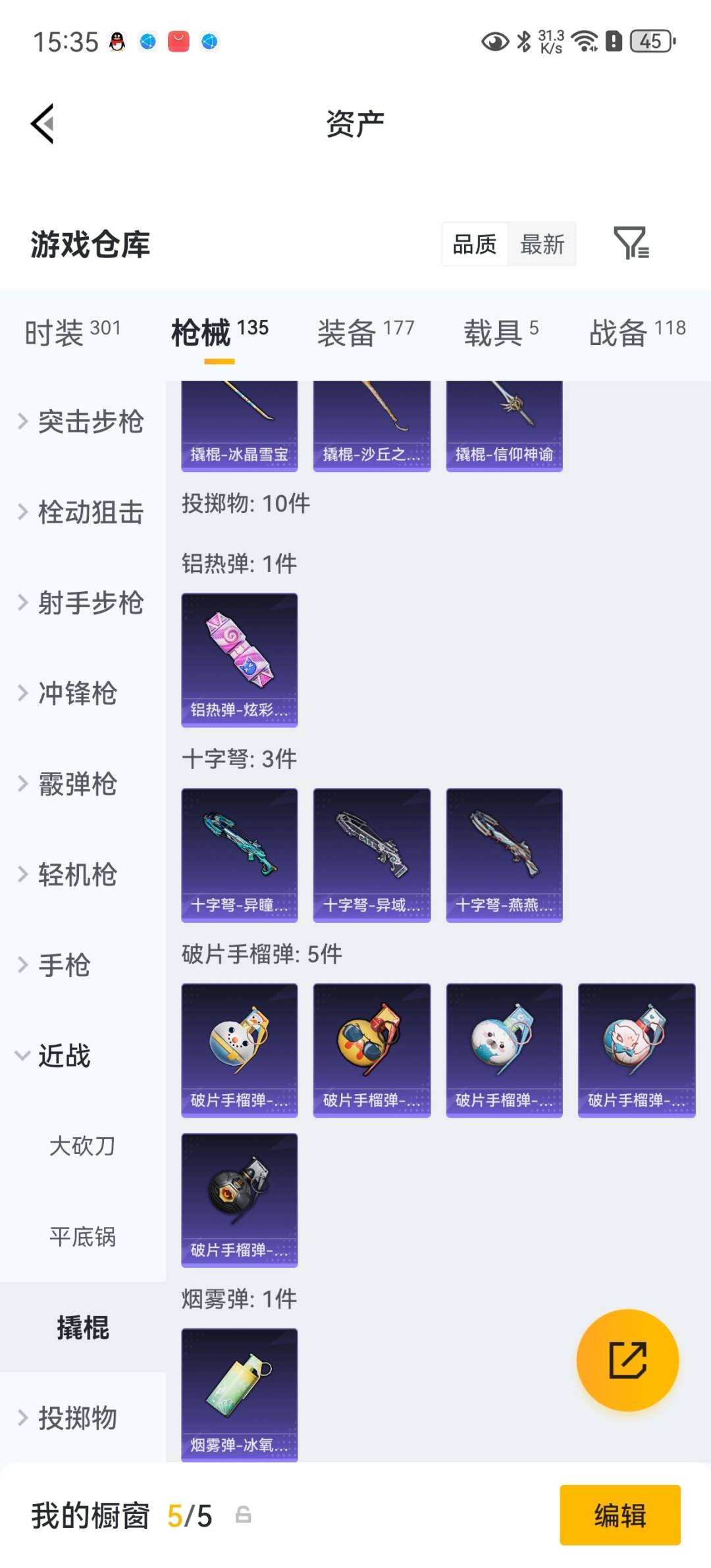 HPLX4195479和平精英账号详情图22