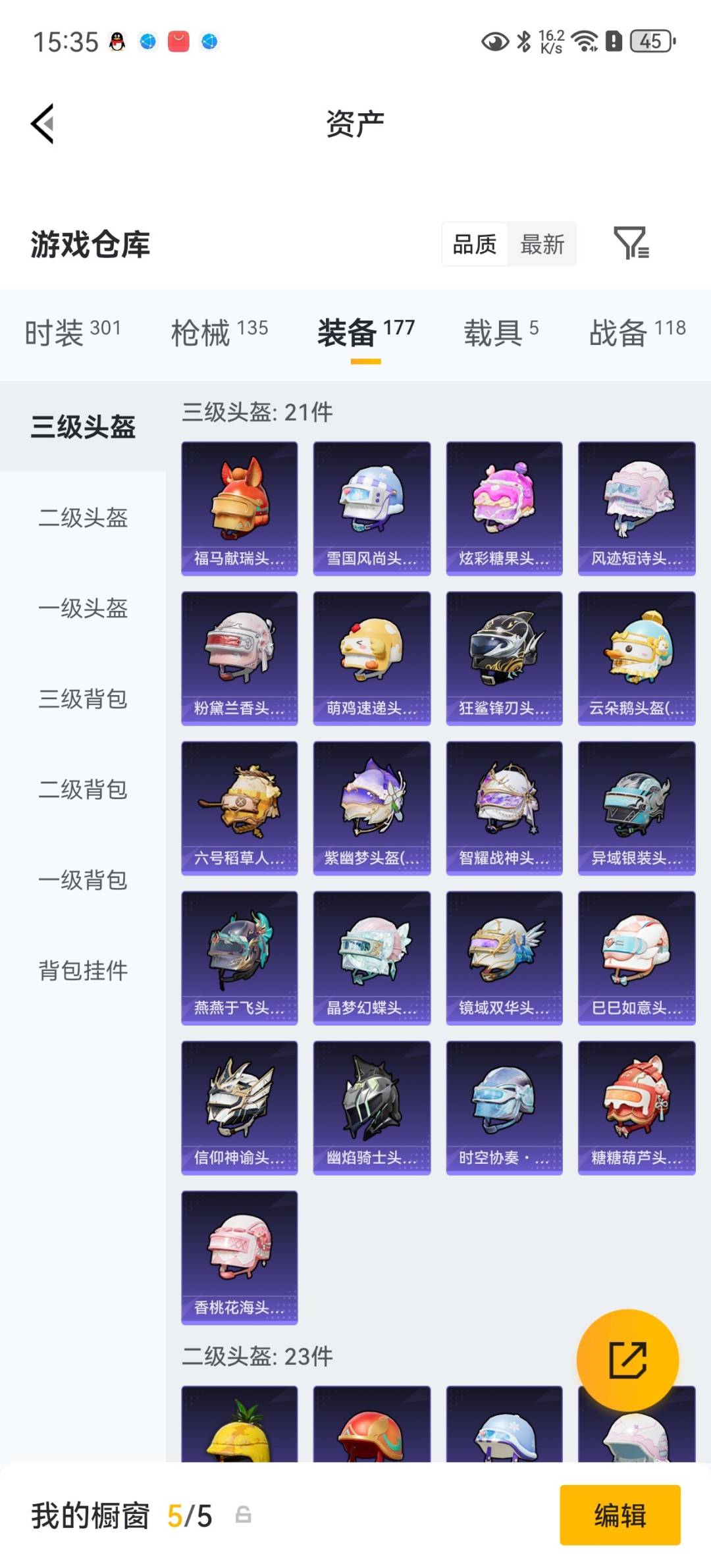 HPLX4195479和平精英账号详情图23